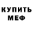 Amphetamine Розовый Ryan Giffel