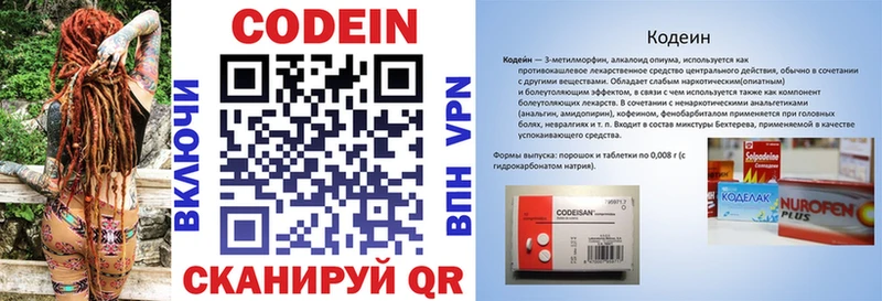 KRAKEN онион Солнечногорск Кодеин Purple Drank